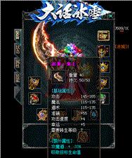 天龙八部私服列表架设